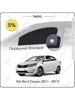 Каркасные шторки KIA Rio 3 Седан 4дв. (2011 - 2017)