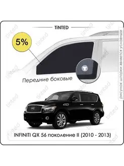 Каркасные шторки INFINITI QX 56 2 5дв. (2010-2013)