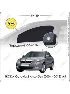 Каркасные шторки SKODA Octavia 2 Лифтбэк (2004 - 2013) A5