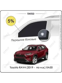 Каркасные шторки Toyota RAV4 5 5дв. (2019-НВ) XA50