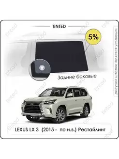 Каркасные шторки LEXUS LX 3 5дв. (2015-НВ) 450d Рест