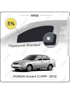 Каркасные шторки HYUNDAI Accent 2 Седан 4дв. (1999 - 2012)