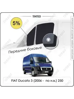 Каркасные шторки FIAT Ducato 3 Фургон (2006-НВ) 250