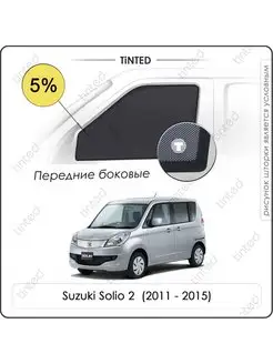 Каркасные шторки Suzuki Solio 2 Минивэн 5дв. (2011 - 2015)