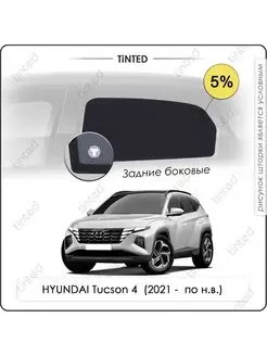 Каркасные шторки HYUNDAI Tucson 4 5дв. (2021-НВ)