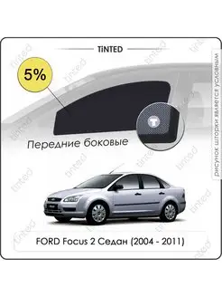 Каркасные шторки FORD Focus 2 Седан 4дв. (2004 - 2011)