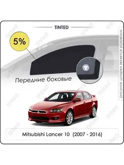 Каркасные шторки Mitsubishi Lancer 10 (2007 - 2016)