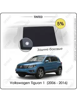 Каркасные шторки VW Tiguan 1 5дв. (2006-2016)