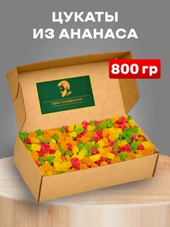 Цукаты ананас кубики