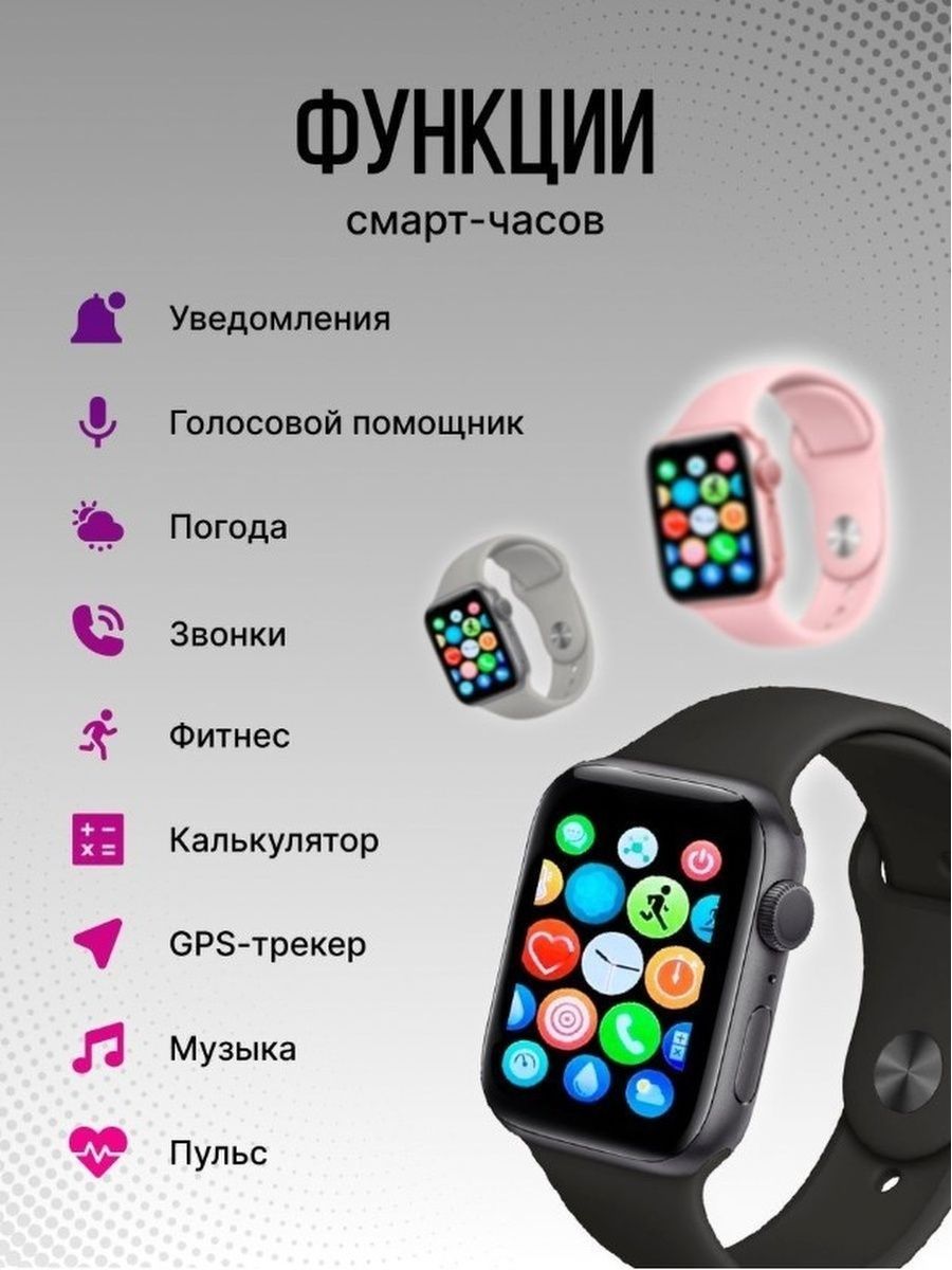 Смарт часы smart x8