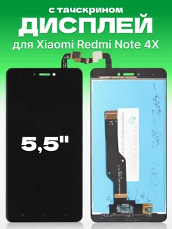 Дисплей Xiaomi Redmi Note 4X с тачскрином для мобильного