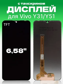 Дисплей Vivo Y31 с тачскрином для мобильного