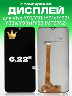 Дисплей Vivo Y91 Y91i Y91c с тачскрином для мобильного