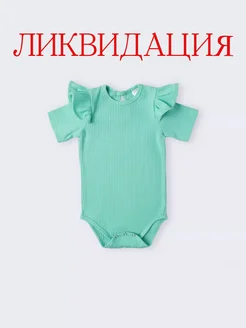 Боди для малыша