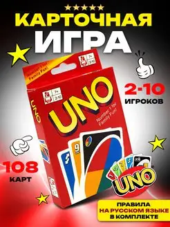 Уно настольная игра для компании, карты Uno, Uno Flip