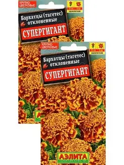 Бархатцы Супергигант отклоненные (0,3 г), 2 пакета