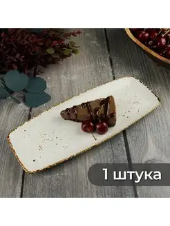 Блюдо тарелка из фарфора 30,5*12,5см