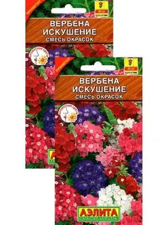 Вербена Искушение смесь (0,1 г), 2 пакета