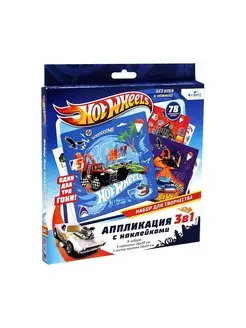 Hot Wheels Аппликации с наклейками 3 в 1