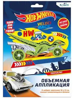 Hot Wheels Аппликация из EVA Безумные гонки