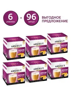 Кофе в капсулах КАПУЧИНО, для Dolce Gusto, 96 шт