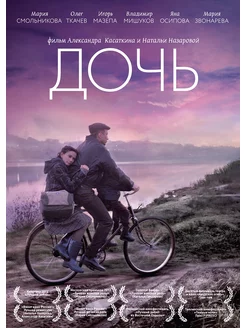 Дочь DVD-video (DVD-box)