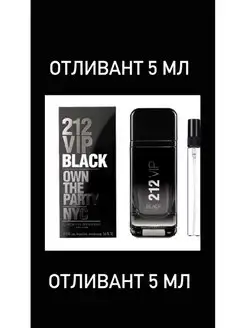 212 VIP MEN Black,212 ВИП