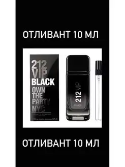 212 VIP MEN Black,212 ВИП