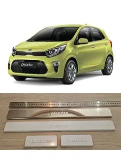 Накладки на пороги KIA Picanto 2017- 4 дв