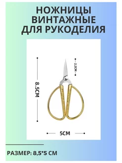 Ножницы красивые с большими кольцами