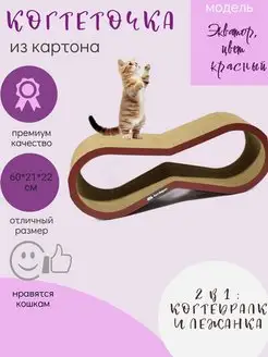 Когтеточка для кошек