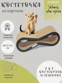 Когтеточка для кошек