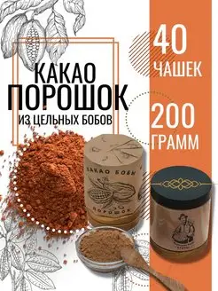 Какао порошок натуральный неалкализованный