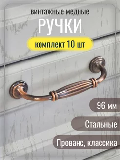 Ручки для мебели скоба 96 мм