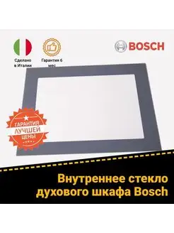 Внутреннее стекло духового шкафа Bosch 776249