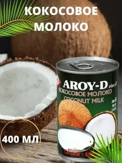 кокосовое молоко