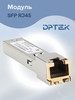 Модуль SFP RJ45 бренд DPTEK продавец Продавец № 118224