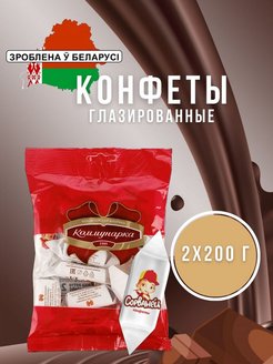 Конфеты дуэт Коммунарка