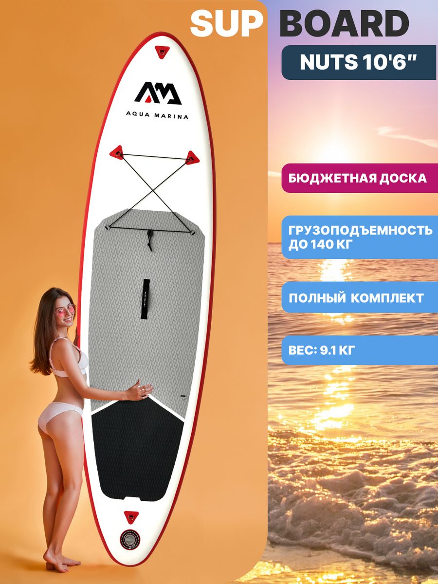 Sup Aqua Marina Breeze s21 OZON