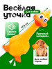 Утка игрушка для собак бренд Funny Chicken продавец Продавец № 89507