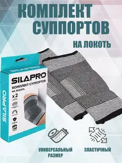 Комплект суппортов