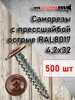 Саморезы с прессшайбой 4,2х32 RAL 8017 острые бренд БОЛТ ПРОФФ продавец Продавец № 1229364