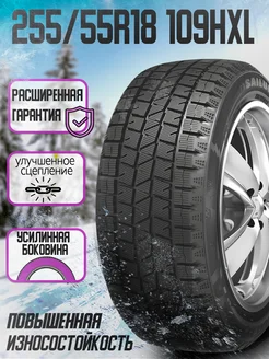 Зимние шины 255 55R18 109H XL Sаilun Arctic SUV