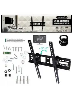 Кронштейн для телевизоров HT-002 наклонный