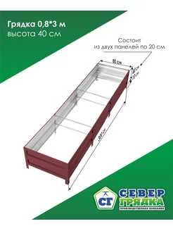 Грядка оцинкованная с полимерным покрытием RAL-3005