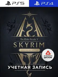 Игра The Elder Scrolls V Skyrim Anniversary Ed (PS5 PS4)