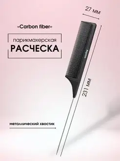 Расческа CARBON FIBER 231*27мм, 2454