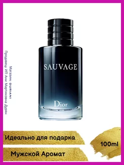 Духи по мотивам Sauvage Диор Саваж 100 мл