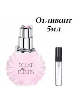 Парфюмерная вода Lanvin Eclat de Fleurs