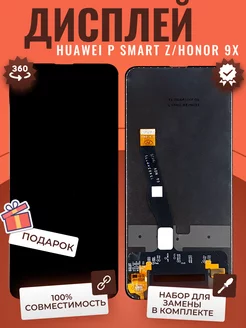 Дисплей для Huawei P Smart Z, Honor 9X